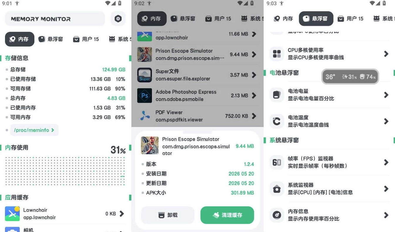 Powerful Cleaner 强力内存监测:实时掌控手机内存的轻量工具 截图