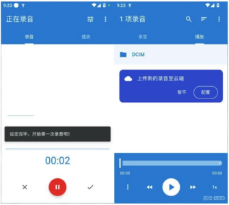 Easy Voice Recorder Pro 简易录音机专业版：高清录音与便捷-山海之花 - 宝藏星球屋
