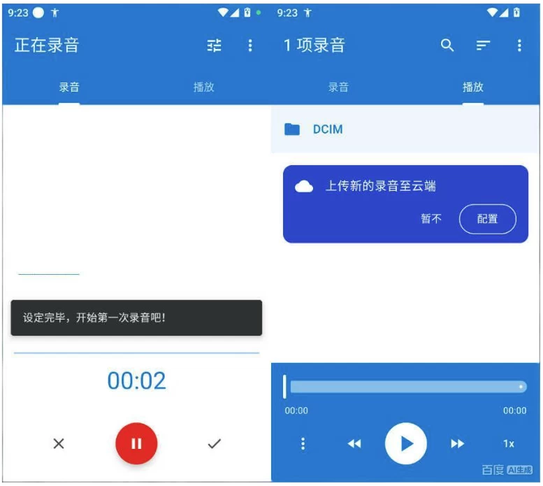 Easy Voice Recorder Pro 简易录音机专业版：高清录音与便捷-山海之花 - 宝藏星球屋