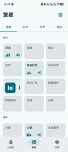 XMSLEEP 白噪音播放器:营造安静氛围的助眠与专注工具-山海之花 - 宝藏星球屋