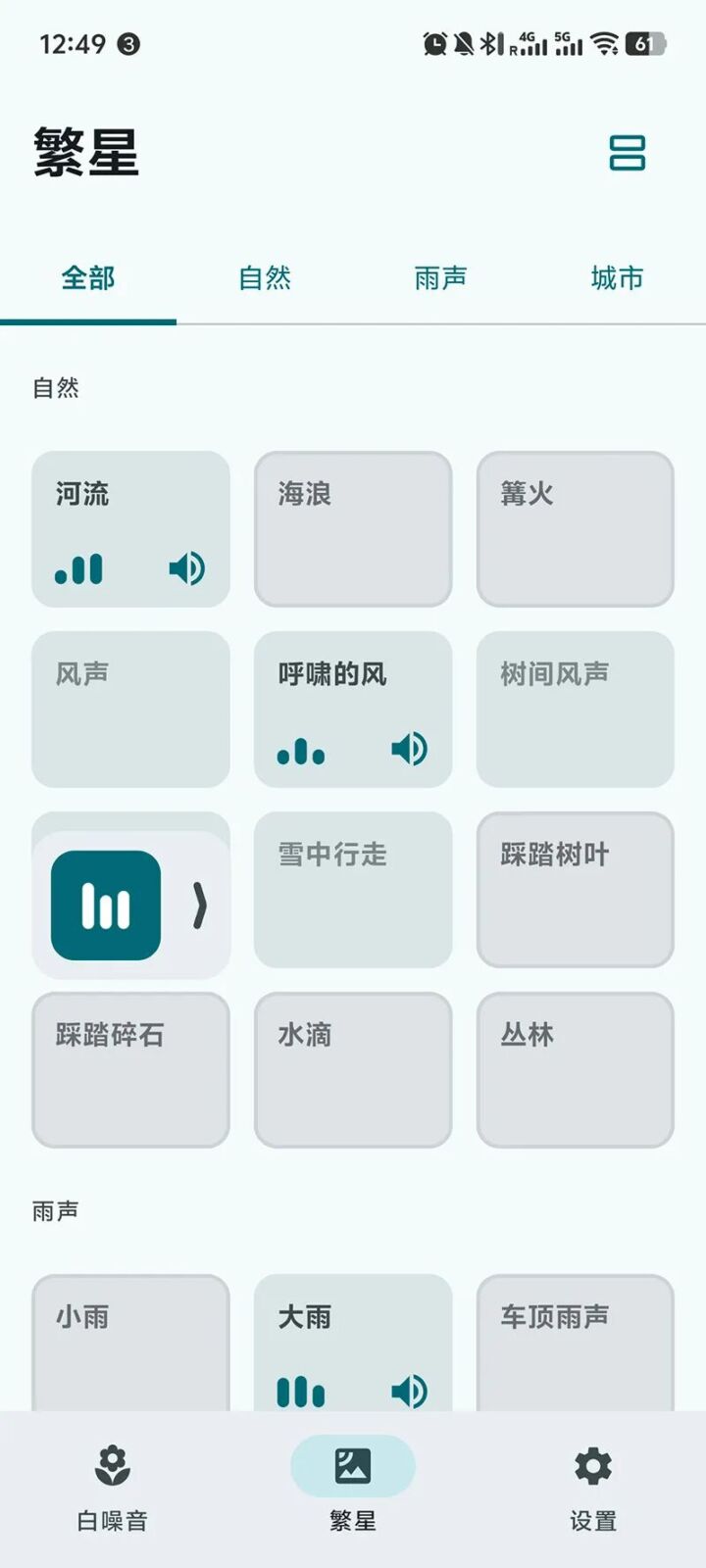 XMSLEEP 白噪音播放器：营造安静氛围的助眠与专注工具-山海之花 - 宝藏星球屋