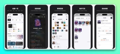 收藏家 App:记录书影音游与应用的收藏整理工具-山海之花 - 宝藏星球屋