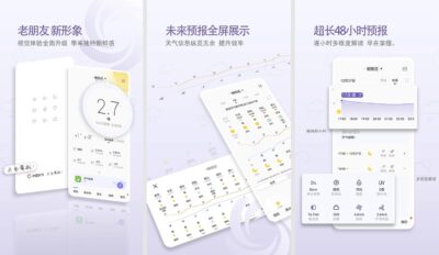 中国天气 v9.1.0.13 去广告版：精准预报与生活指数助你规划每日出行-山海之花 - 宝藏星球屋