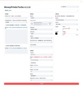 MoneyPrinterTurbo AI短视频生成工具：一键产出高清视频文案与素-山海之花 - 宝藏星球屋