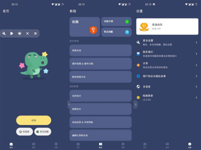 贝利自动点击器 v2.9.13：辅助完成重复点击操作的便捷工具-山海之花 - 宝藏星球屋