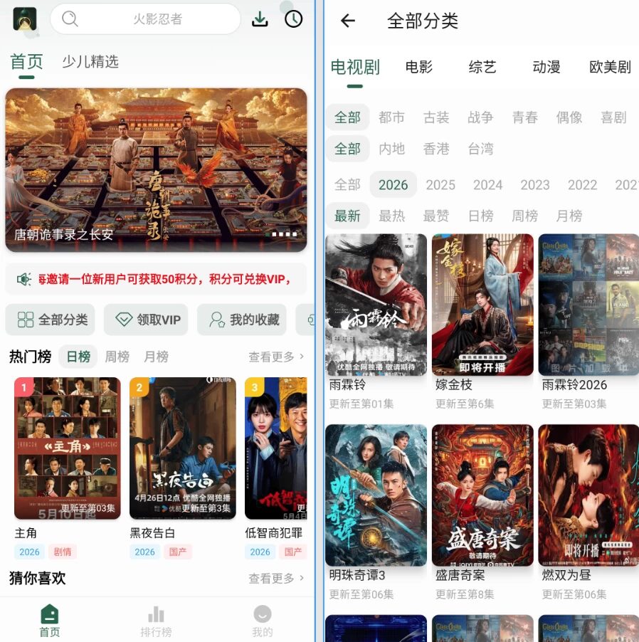葫芦视频 v12.0.1：聚合海量影视资源，观影去广告更清爽 截图