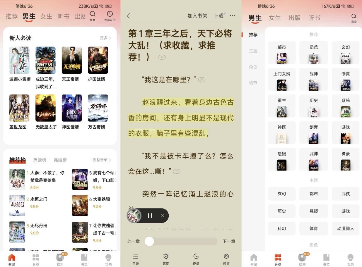 阅瓣免费小说 v2.7.4 解锁会员：聚合全网资源的一站式免费阅读工具-山海之花 - 宝藏星球屋