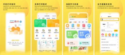 小白学习打印:自带学习资源的全能打印工具-山海之花 - 宝藏星球屋