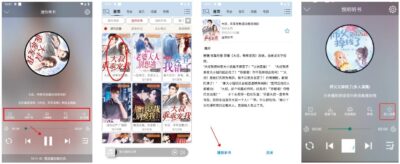 昊昊享听 v5.0.0:聚合海量有声资源,畅听小说与相声评书-山海之花 - 宝藏星球屋
