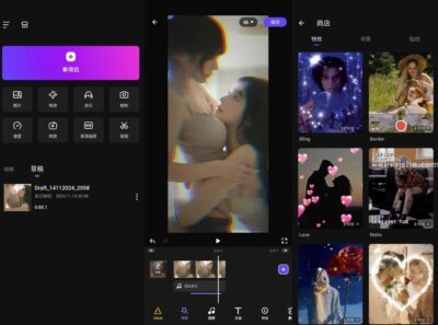 VideoCook Glitch视频效果:打造个性视觉风格的专业剪辑工具-山海之花 - 宝藏星球屋
