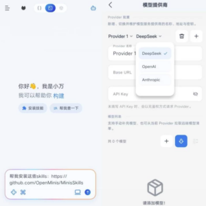 OpenOmniBot 小万：端侧AI代理工具，为安卓设备提供本地智能处理能力-山海之花 - 宝藏星球屋