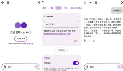 Kai 9000 v2.6.3 免费版:支持Ollama本地部署的AI个人代理工-山海之花 - 宝藏星球屋