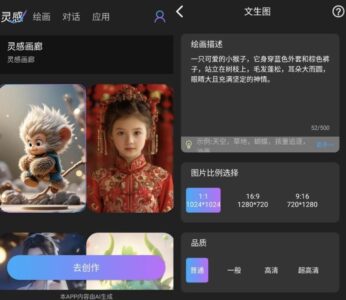 Banana Trip 高级版：一站式 AI 绘画与图像编辑创作工具-山海之花 - 宝藏星球屋