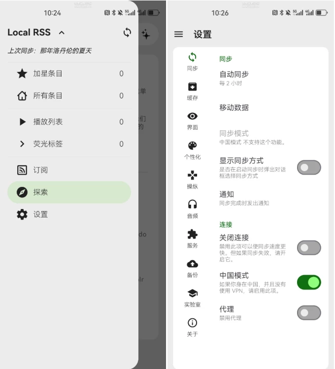 FeedMe RSS阅读器：聚合主流订阅源，高效管理阅读内容-山海之花 - 宝藏星球屋