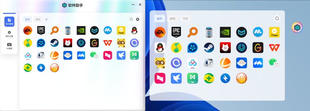 Software Box 桌面图标管理工具：拖拽整理与快捷启动利器-山海之花 - 宝藏星球屋