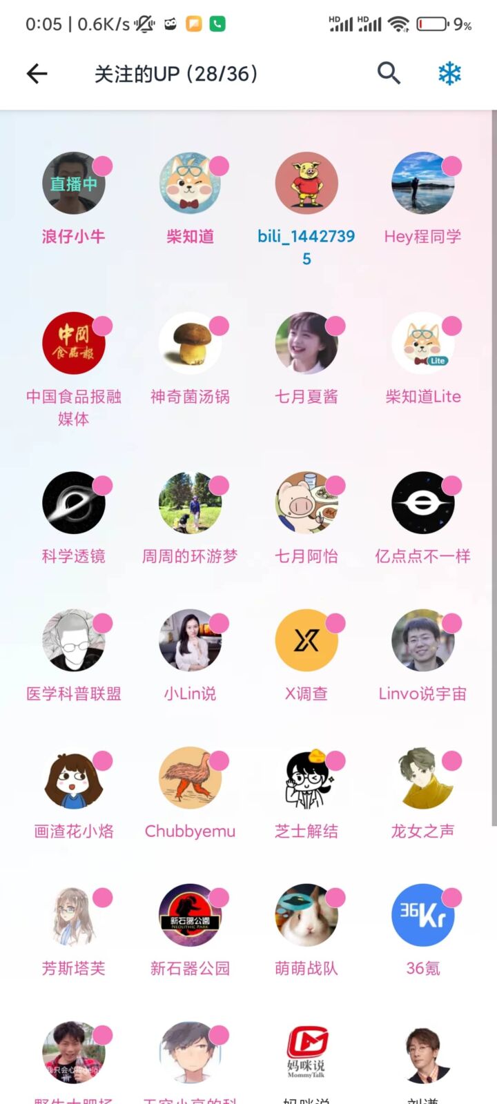 MiniBili 轻量B站客户端：流畅刷视频与弹幕管理工具 截图