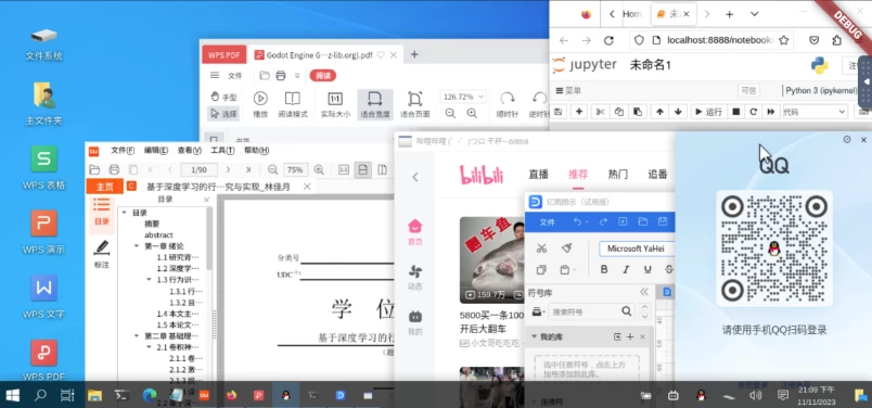 Tiny Computer 小小电脑：将安卓设备变身桌面级PC操作环境 截图