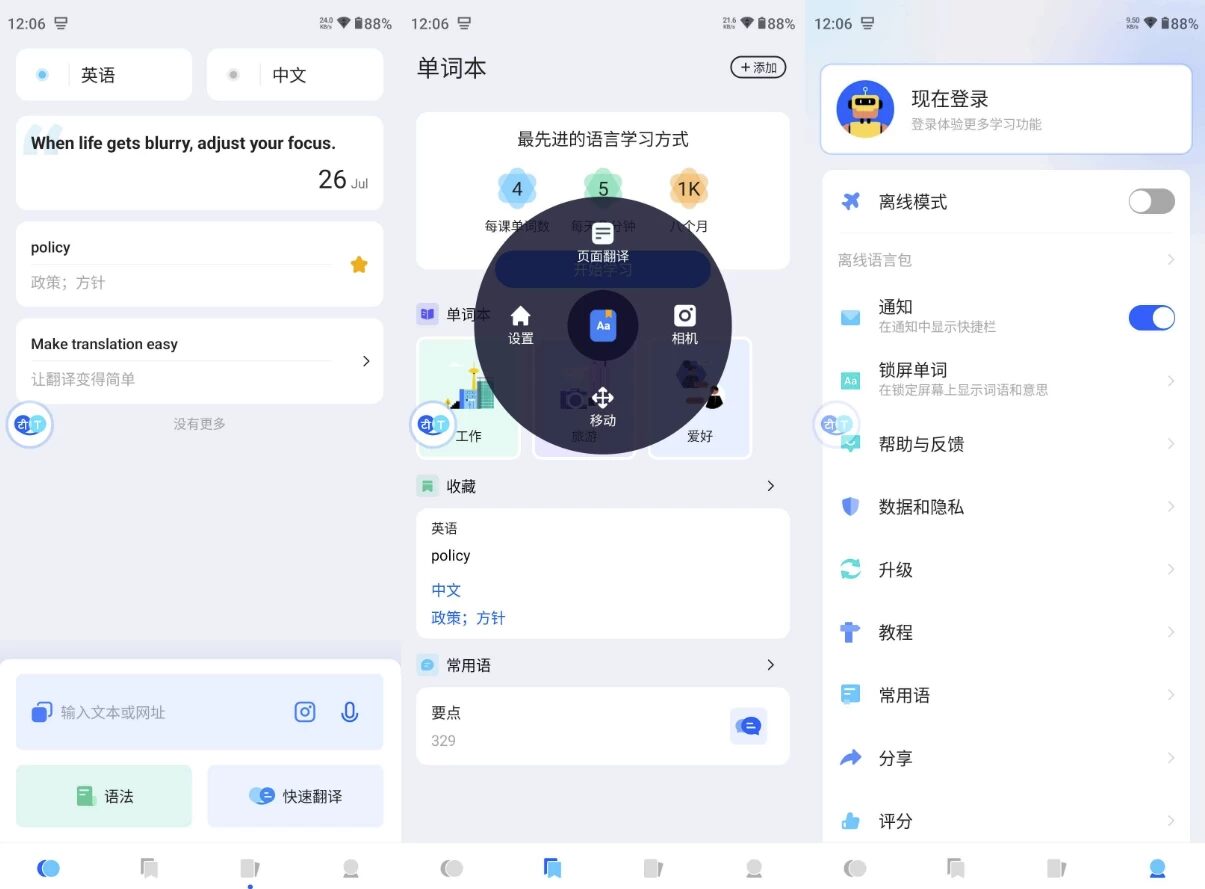 Hi Translate 翻译工具：多场景实时语言转换与文本翻译助手-山海之花 - 宝藏星球屋