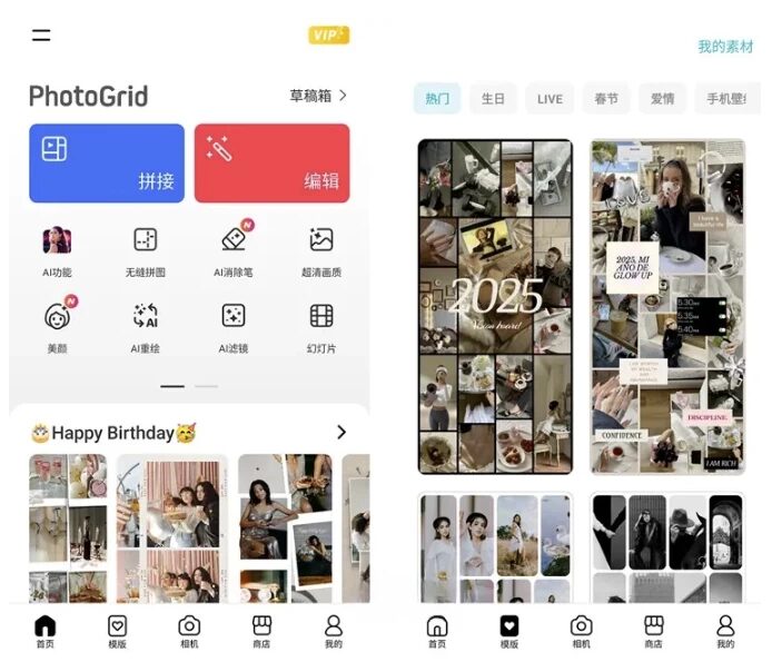 PhotoGrid 照片视频拼图编辑：轻松制作个性拼贴与创意视频 截图