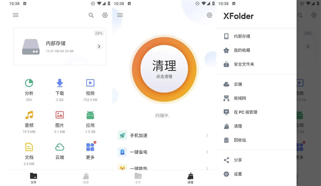 XFolder X文件管理器:高效管理手机文件的桌面级工具 截图