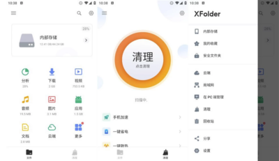 XFolder X文件管理器：高效管理手机文件的桌面级工具-山海之花 - 宝藏星球屋
