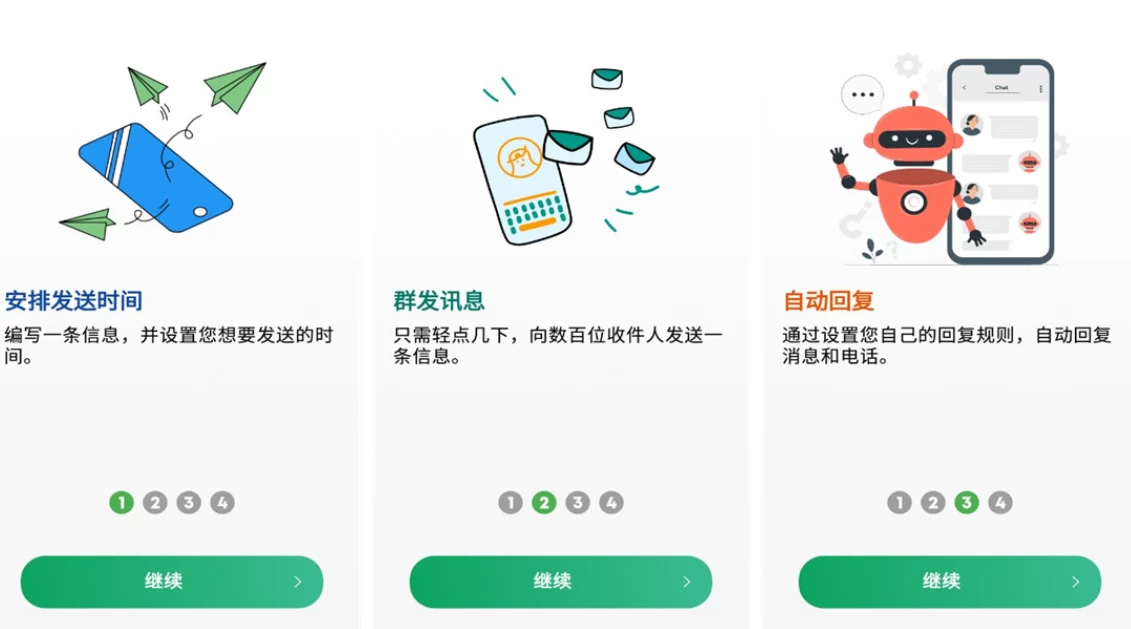 Auto Text 计划应用:定时发送短信与提醒待办事项的实用工具-山海之花 - 宝藏星球屋