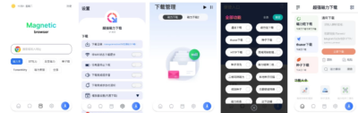 超强磁力下载 v1.6.2：手机端高速解析与在线播放工具-山海之花 - 宝藏星球屋