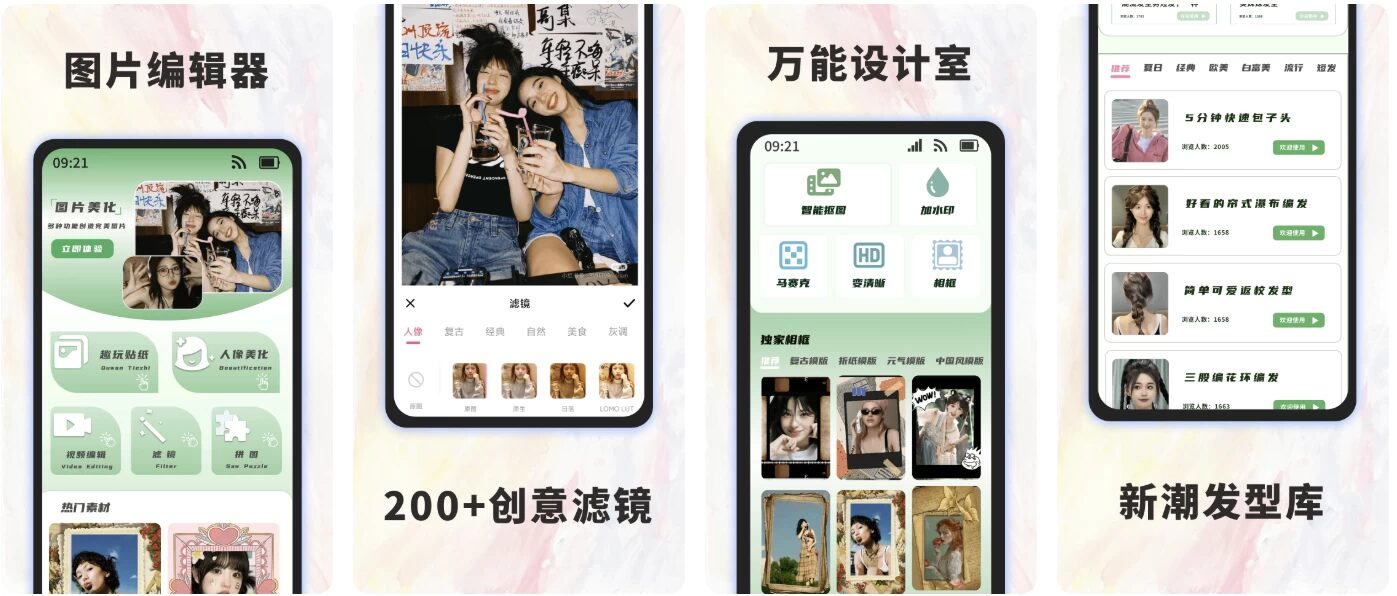Prisma 艺术效果照片:将照片变为世界名画风格的艺术滤镜工具 截图