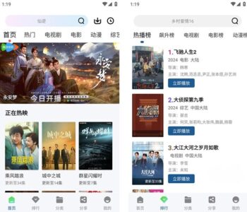 雪豹视频 v2.2.4 纯净版：免费观影与资源聚合工具-山海之花 - 宝藏星球屋