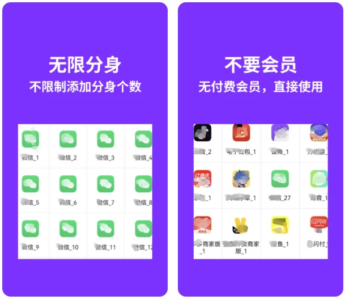 昆仑双开分身：自动跳过广告的多开辅助工具-山海之花 - 宝藏星球屋