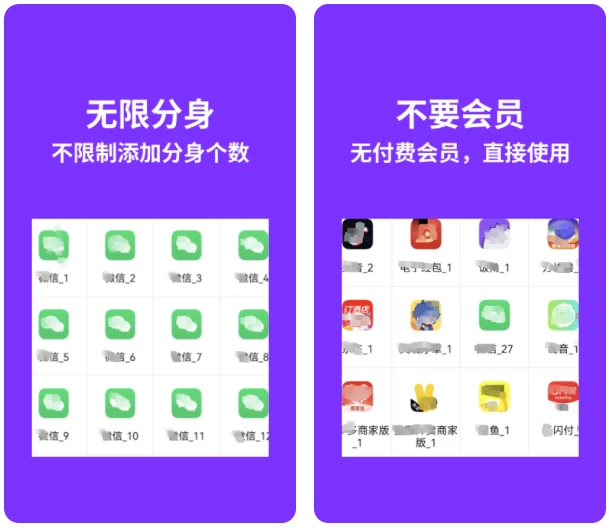 昆仑双开分身：自动跳过广告的多开辅助工具-山海之花 - 宝藏星球屋