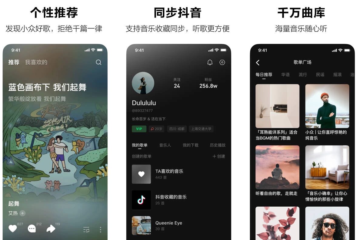 汽水音乐 v19.2.0 内置模块版：解锁无损音质与免广告的免费听歌工具 截图