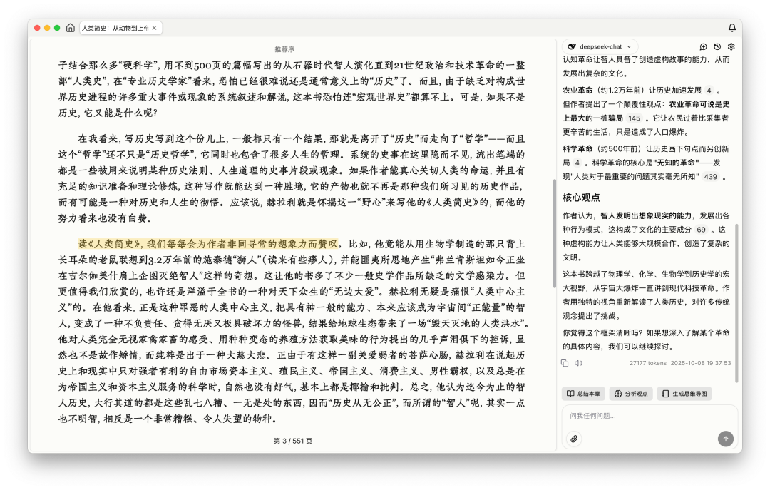 SageRead 电子书阅读器：内置 AI 对话助手的本地阅读工具 截图