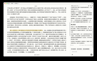 SageRead 电子书阅读器：内置 AI 对话助手的本地阅读工具-山海之花 - 宝藏星球屋