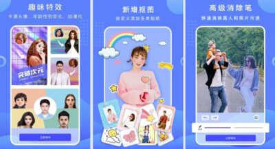 抠图换背景 v3.2.6.304：手机端智能抠图与证件照处理工具-山海之花 - 宝藏星球屋