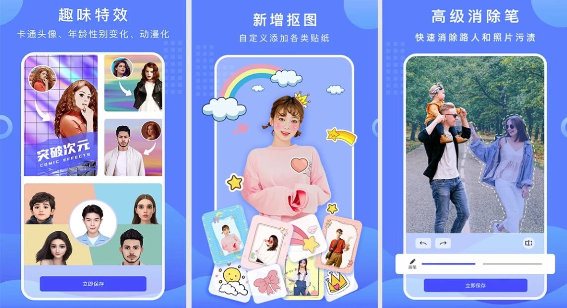 抠图换背景 v3.2.6.304：手机端智能抠图与证件照处理工具-山海之花 - 宝藏星球屋