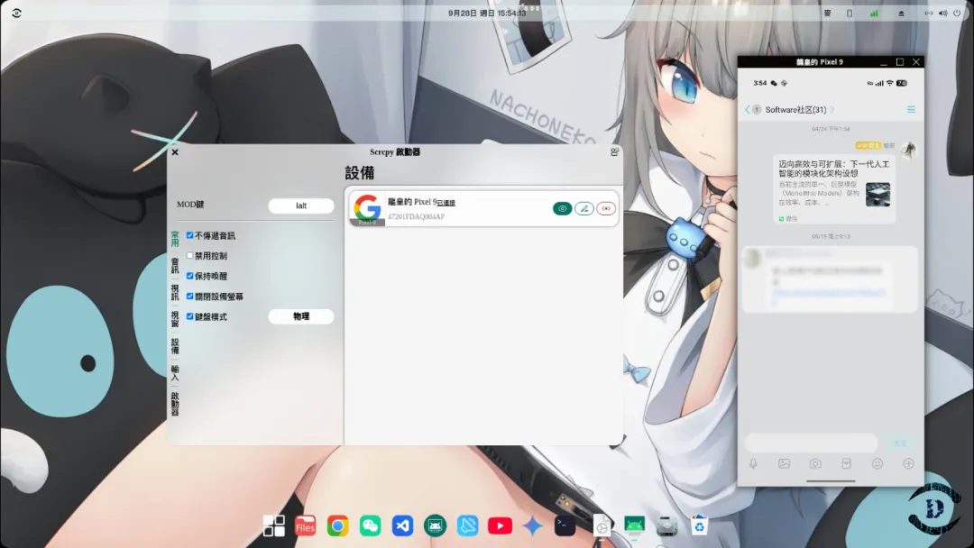 Scrcpy Launcher 图形化安卓投屏工具:免命令轻松管理多设备 截图
