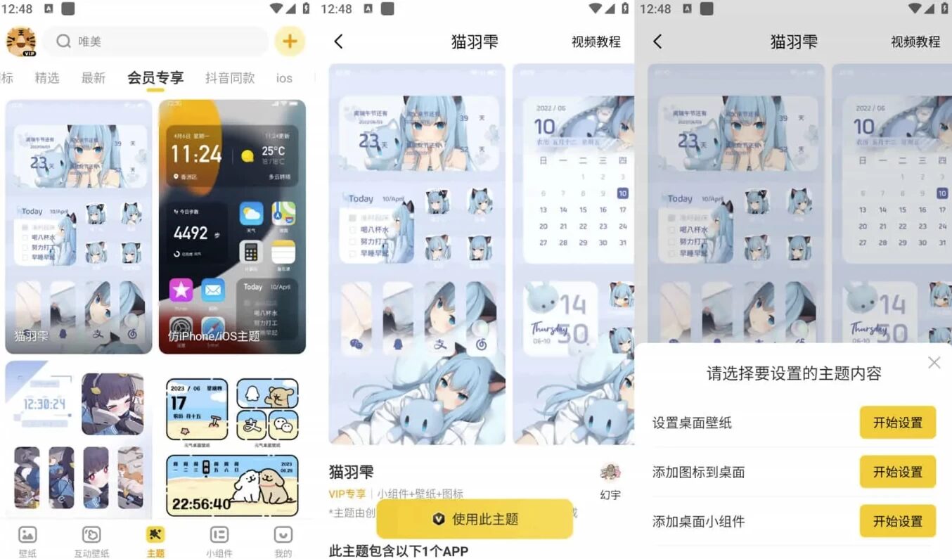 元气桌面壁纸：海量高清壁纸与智能整理美化工具 截图