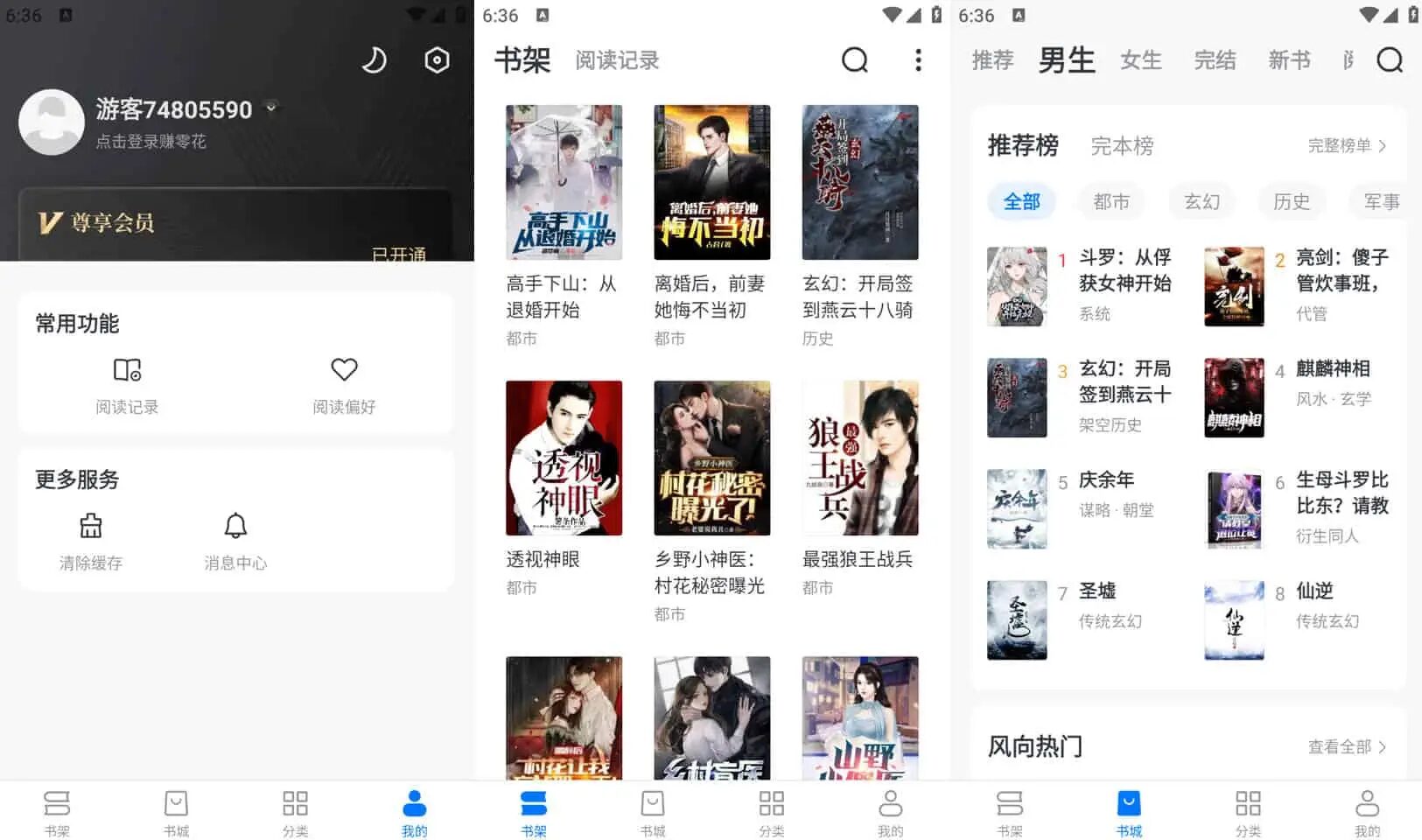 淘小说 v11.2.8：海量小说免费畅读与赚零花工具-山海之花 - 宝藏星球屋