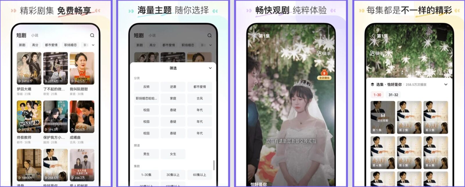 喜番免费短剧 v3.5.1.2：全网热门短剧离线去广告观看工具 截图