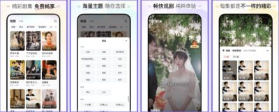 喜番免费短剧 v3.5.1.2:全网热门短剧离线去广告观看工具-山海之花 - 宝藏星球屋