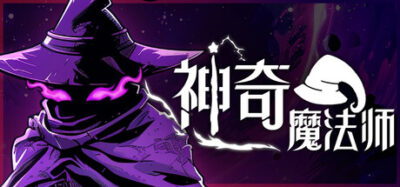 《神奇魔法师》一款2D快节奏类银河战士恶魔城RPG游戏。玩家扮演预言之子，通过融合7种元素生成120种法术，在250项升级与200种神器中构筑独特流派，探索地图并找回遗失的真名。