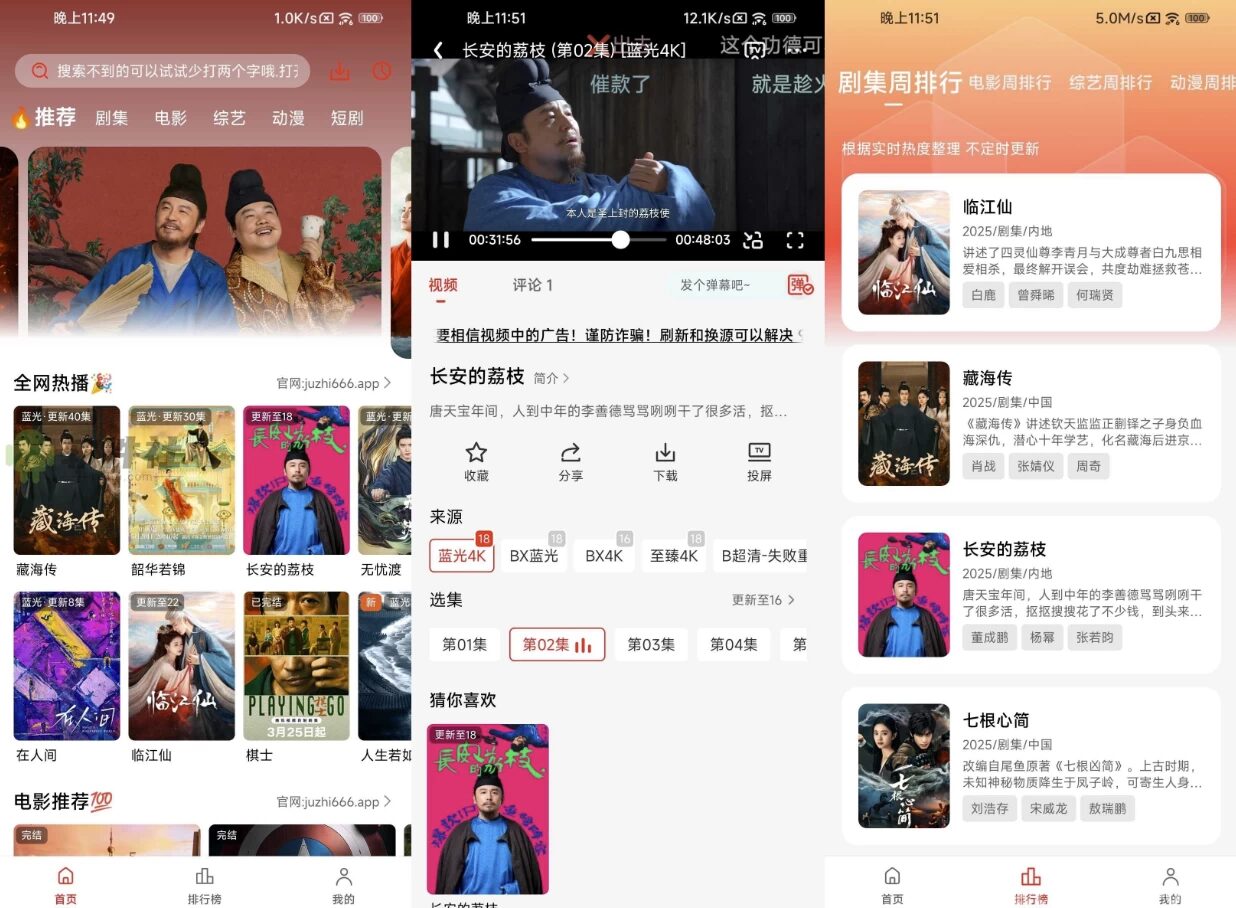 橘汁影视：聚合海量资源与纯净观影体验的手机应用-山海之花 - 宝藏星球屋