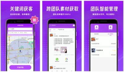微商团长 微商营销工具：提升团队管理与销售效率的助手-山海之花 - 宝藏星球屋