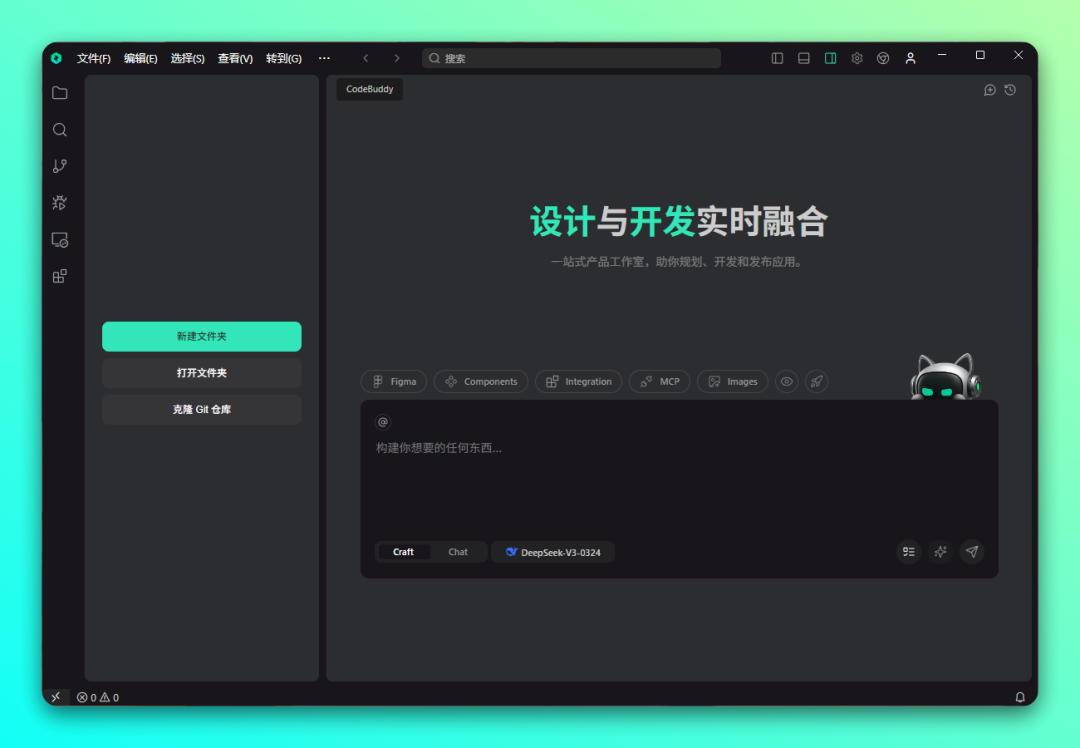 CodeBuddy IDE:腾讯AI编程助手,覆盖开发全流程的智能工具-山海之花 - 宝藏星球屋