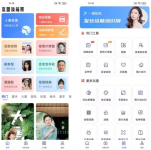 抠图换背景：一键智能抠图快速替换照片背景的实用工具-山海之花 - 宝藏星球屋