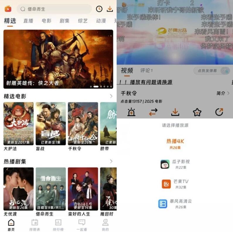 闪映剧场 v2.1.0 纯净版:每日更新影视资源的在线追剧工具-山海之花 - 宝藏星球屋