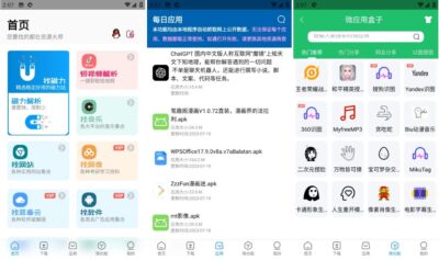 资源大师 v1.9.9 高级版：整合网络资源搜索与本地文件管理的效率工具箱-山海之花 - 宝藏星球屋