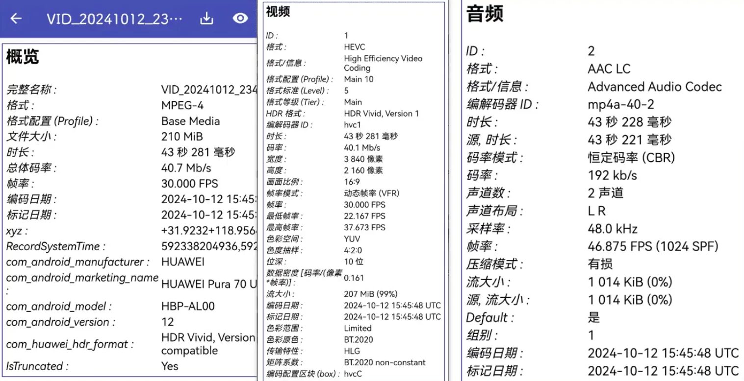 MediaInfo 多媒体文件信息查看器:深入解析音视频文件参数的实用工具-山海之花 - 宝藏星球屋