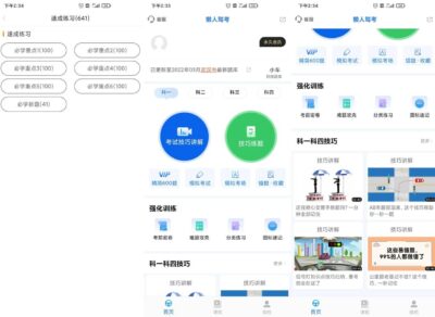 懒人驾考:无广告免费刷题,轻松攻克驾考理论-山海之花 - 宝藏星球屋